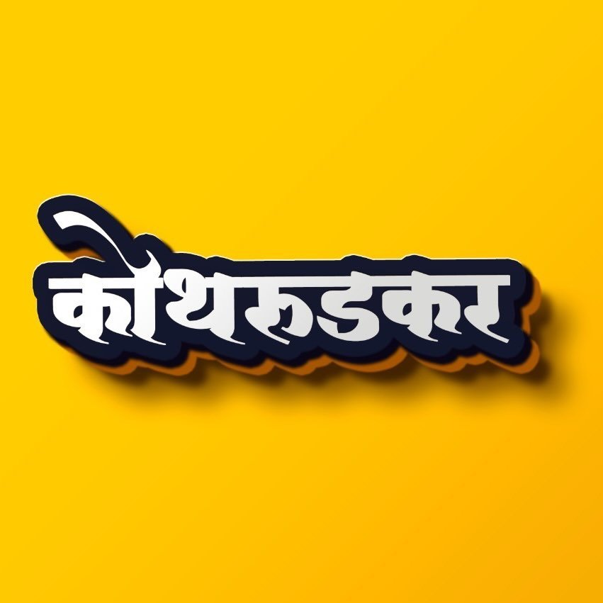 Pune Kothrudkar