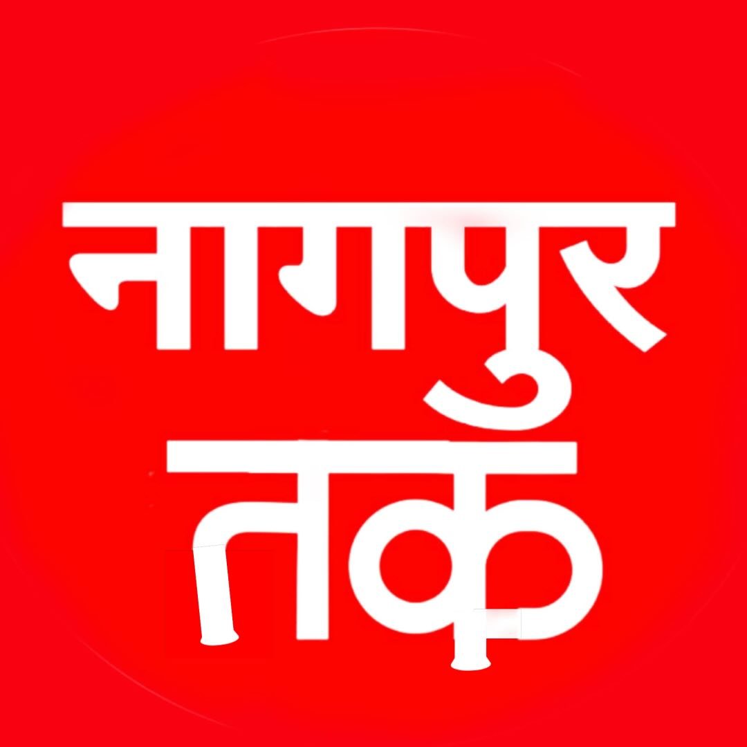 Nagpur tak