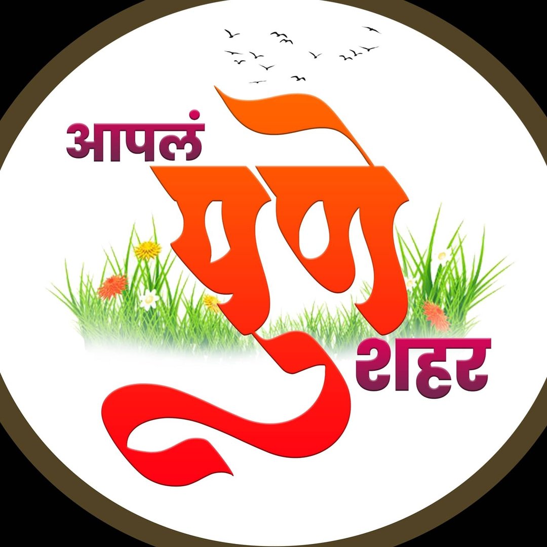 Apna Pune